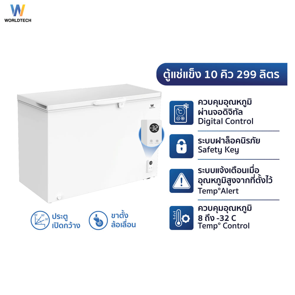 ตู้แช่ 2 ระบบ ELECTRIC WORLDTECH รุ่น WT-FZE300 ขนาด 10 คิว ความจุ 299 ลิตร สีขาว